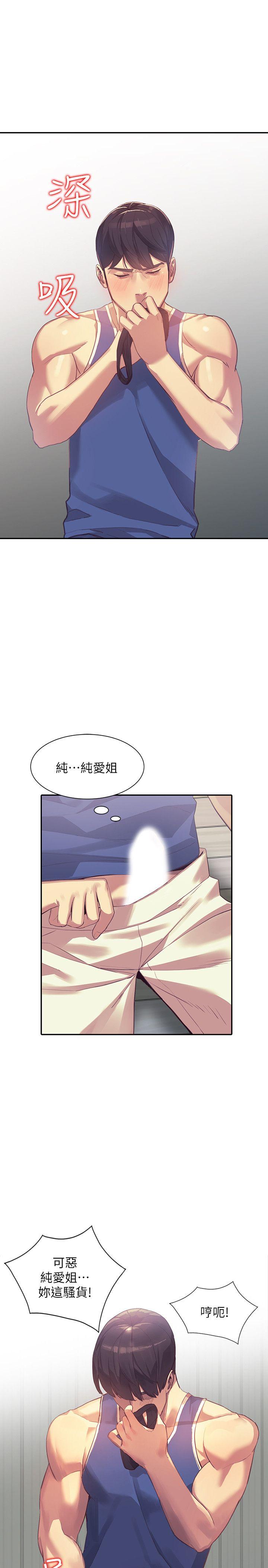 [韩国漫画] 人妻姐姐 爱情,熟女人妻,巨乳大奶#[32P]-9