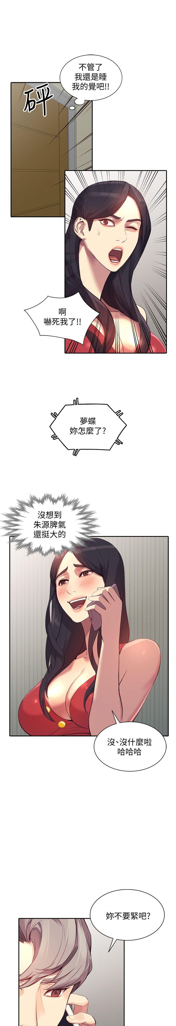 [韩国漫画] 人妻姐姐 爱情,熟女人妻,巨乳大奶#[33P]-16