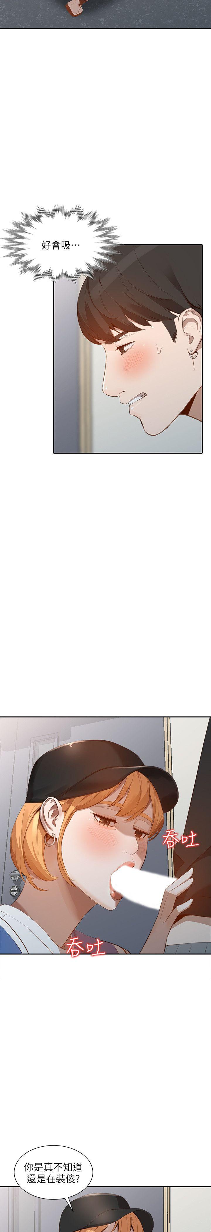 [韩国漫画] 人妻姐姐 爱情,熟女人妻,巨乳大奶#[33P]-29