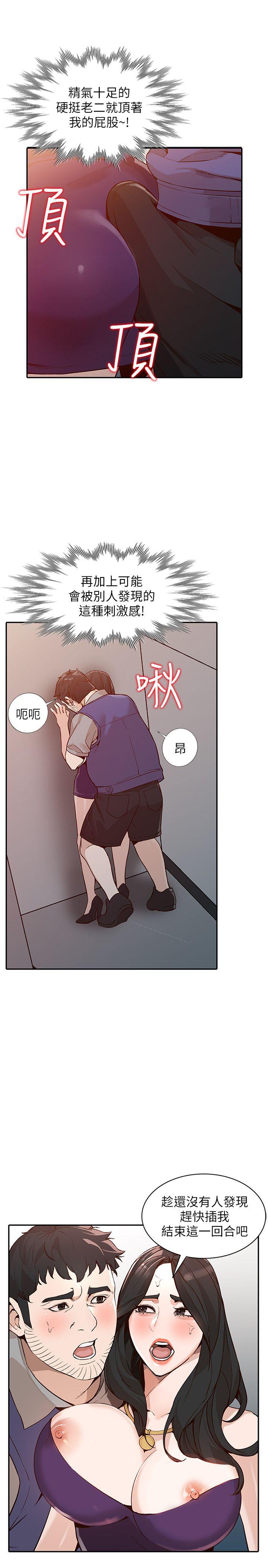 [韩国漫画] 人妻姐姐 爱情,熟女人妻,巨乳大奶#[37P]-11