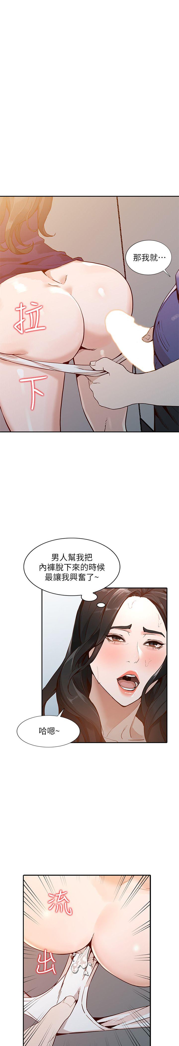 [韩国漫画] 人妻姐姐 爱情,熟女人妻,巨乳大奶#[37P]-12