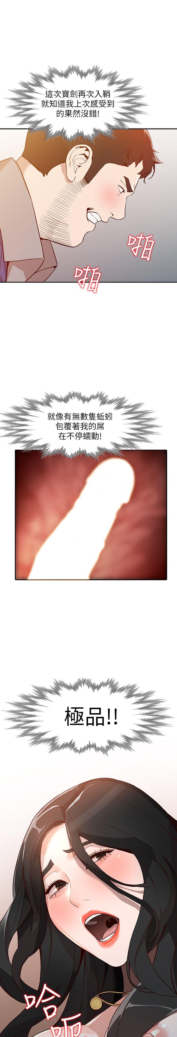 [韩国漫画] 人妻姐姐 爱情,熟女人妻,巨乳大奶#[37P]-23