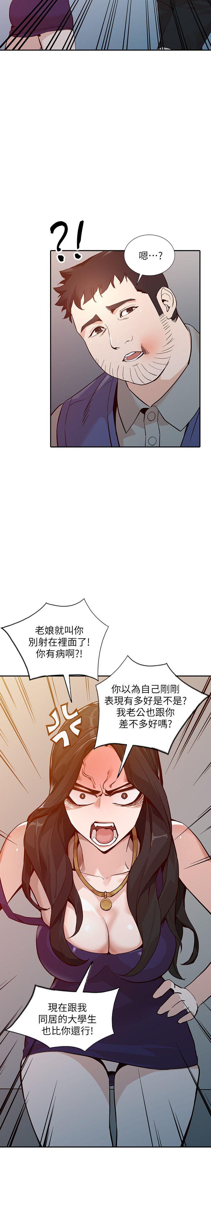 [韩国漫画] 人妻姐姐 爱情,熟女人妻,巨乳大奶#[37P]-29