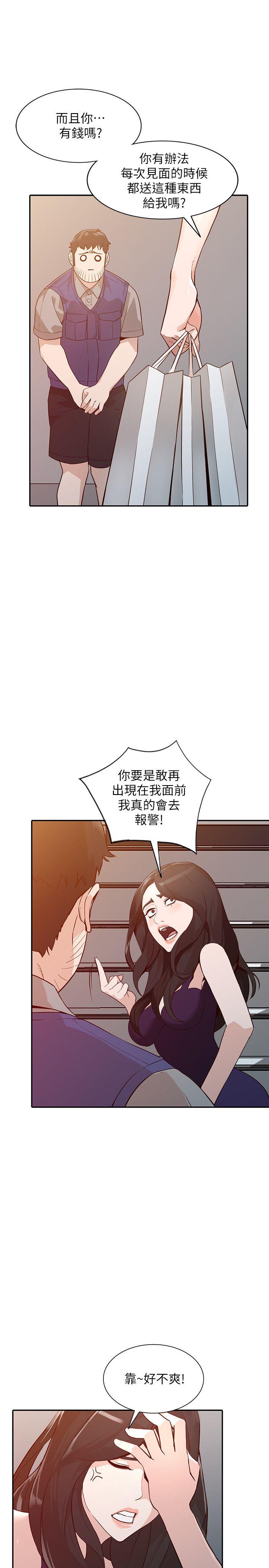 [韩国漫画] 人妻姐姐 爱情,熟女人妻,巨乳大奶#[37P]-31