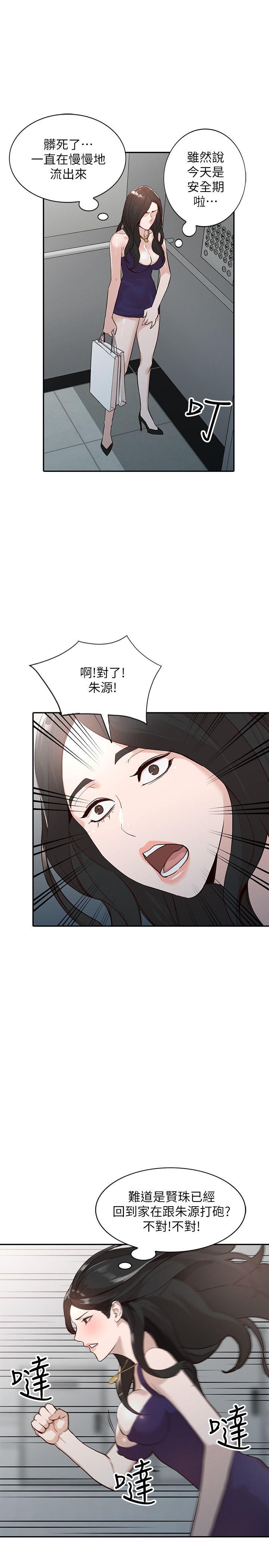 [韩国漫画] 人妻姐姐 爱情,熟女人妻,巨乳大奶#[37P]-34