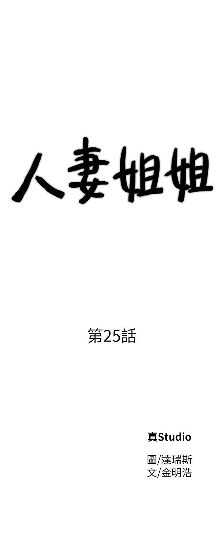 [韩国漫画] 人妻姐姐 爱情,熟女人妻,巨乳大奶#[37P]-4