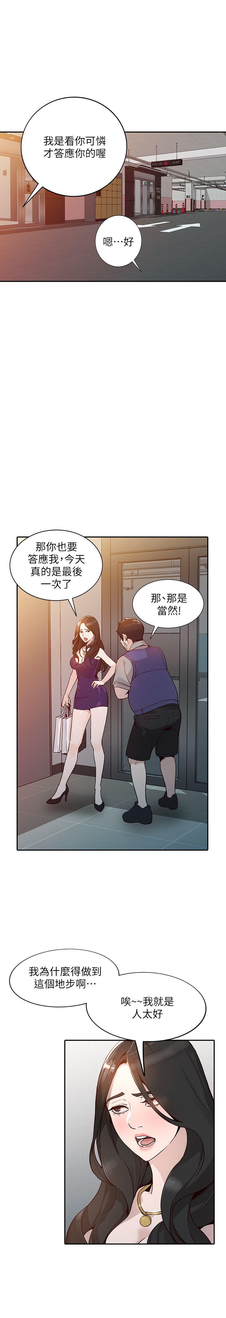 [韩国漫画] 人妻姐姐 爱情,熟女人妻,巨乳大奶#[37P]-5
