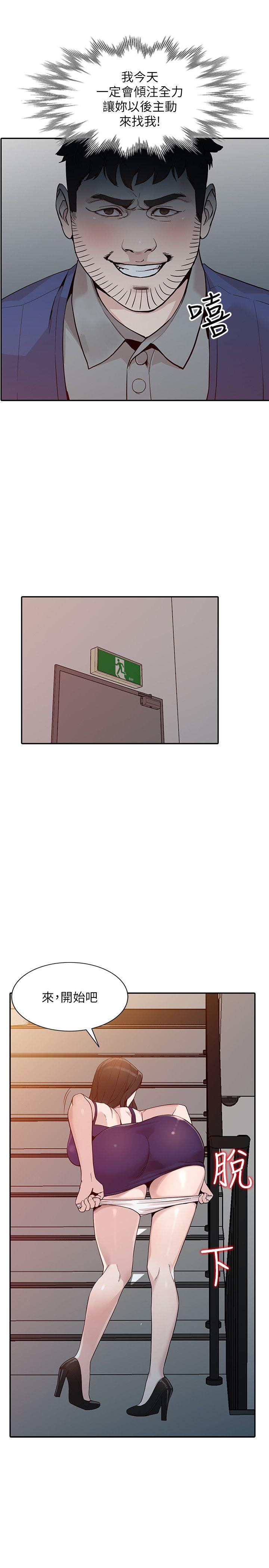 [韩国漫画] 人妻姐姐 爱情,熟女人妻,巨乳大奶#[37P]-6