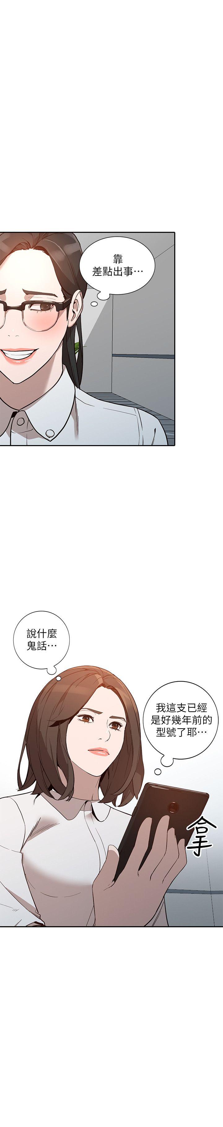[韩国漫画] 人妻姐姐 爱情,熟女人妻,巨乳大奶#[24P]-14