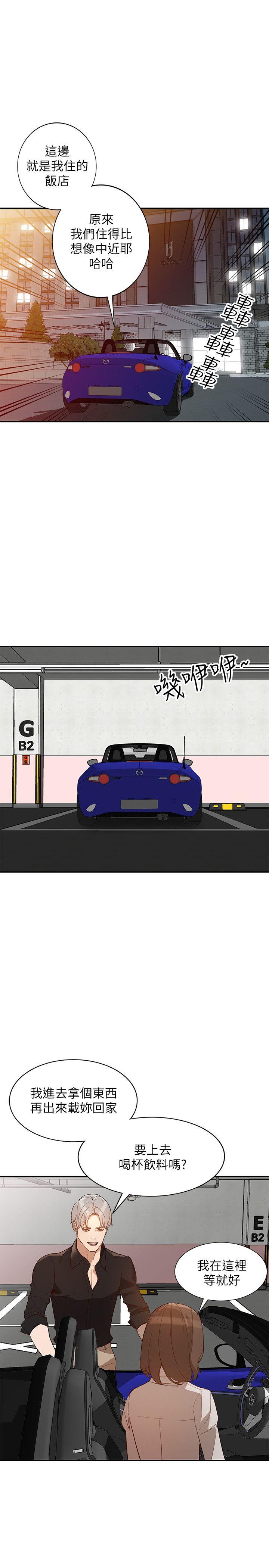 [韩国漫画] 人妻姐姐 爱情,熟女人妻,巨乳大奶#[24P]-17