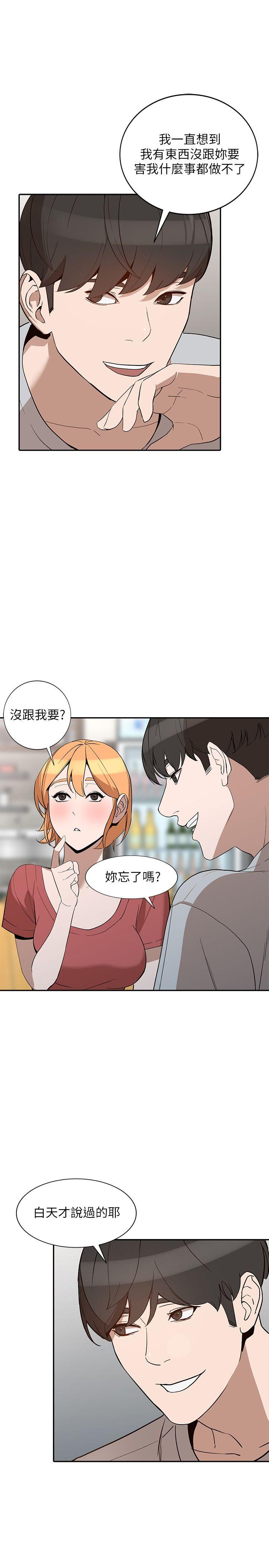 [韩国漫画] 人妻姐姐 爱情,熟女人妻,巨乳大奶#[32P]-20