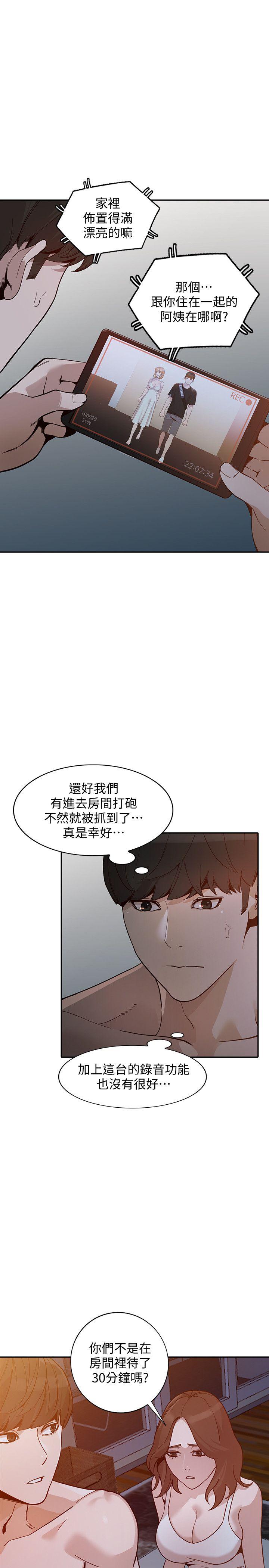 [韩国漫画] 人妻姐姐 爱情,熟女人妻,巨乳大奶#[33P]-20