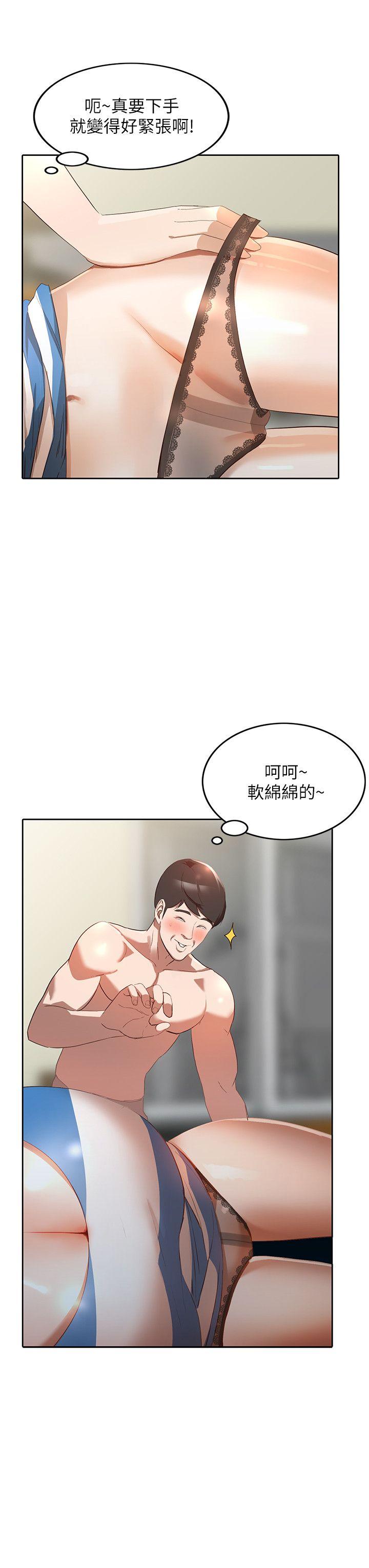 [韩国漫画] 人妻姐姐 爱情,熟女人妻,巨乳大奶#[29P]-11