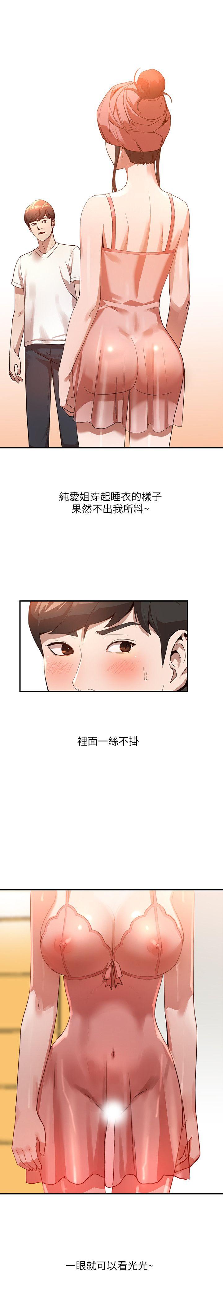 [韩国漫画] 人妻姐姐 爱情,熟女人妻,巨乳大奶#[27P]-7