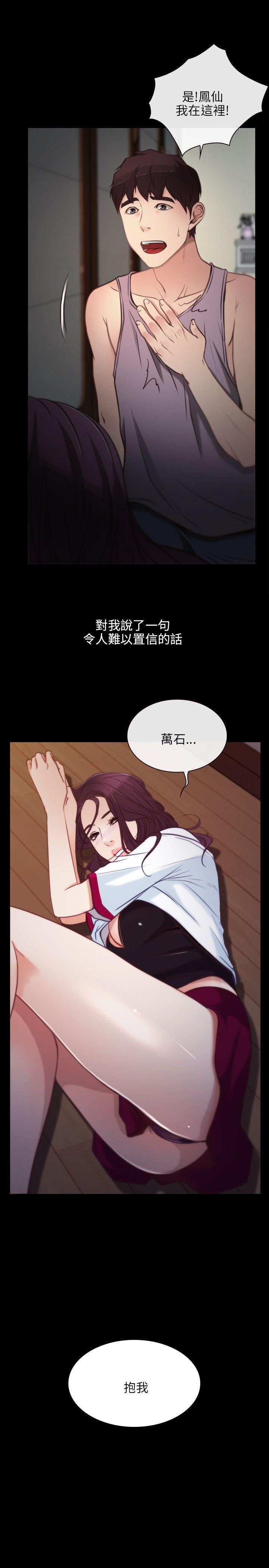 [韩国漫画] 初恋物语 剧情,熟女人妻#[13P]-13