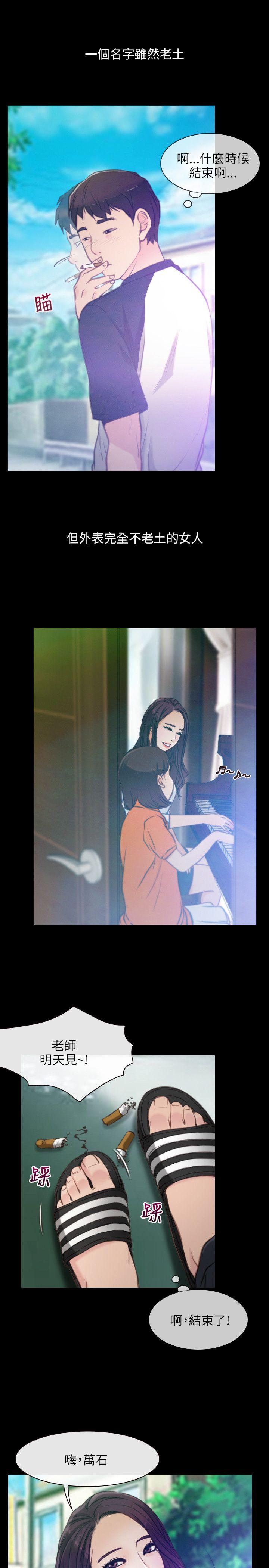 [韩国漫画] 初恋物语 剧情,熟女人妻#[13P]-3