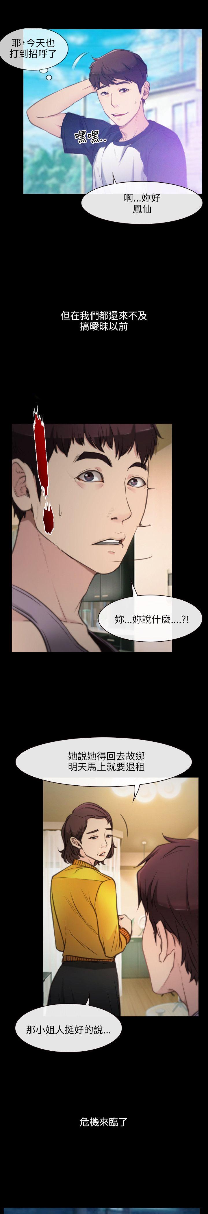 [韩国漫画] 初恋物语 剧情,熟女人妻#[13P]-5