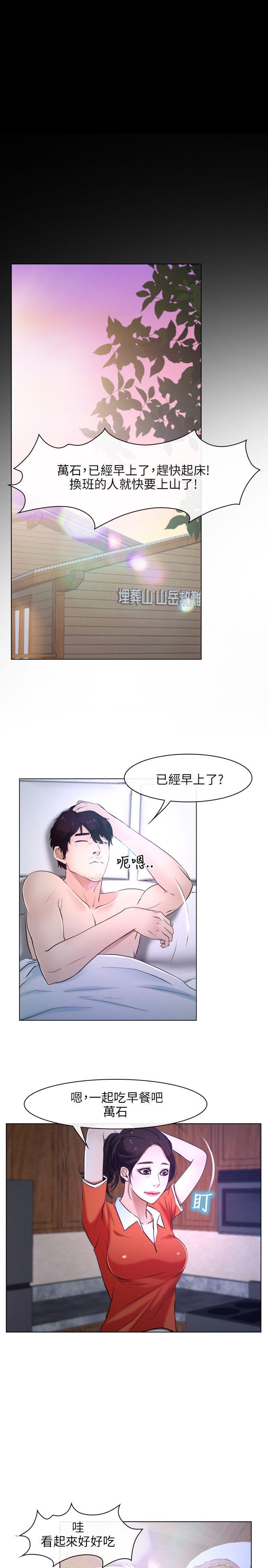 [韩国漫画] 初恋物语 剧情,熟女人妻#[33P]-11