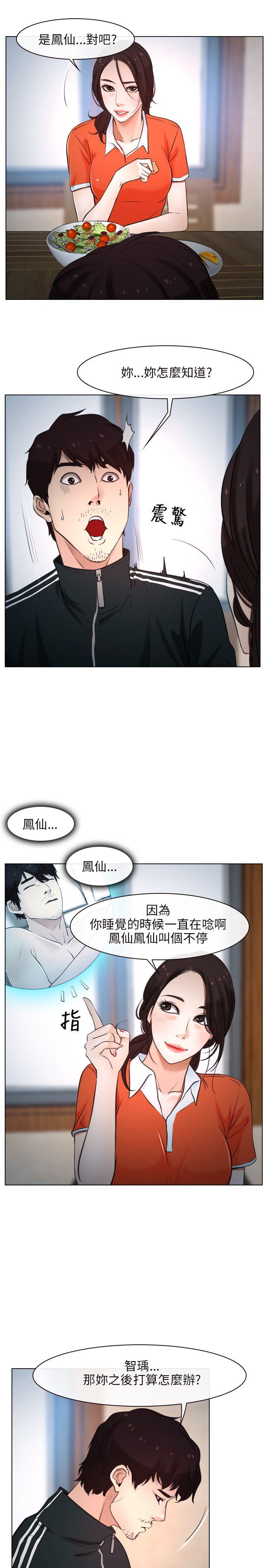 [韩国漫画] 初恋物语 剧情,熟女人妻#[33P]-13