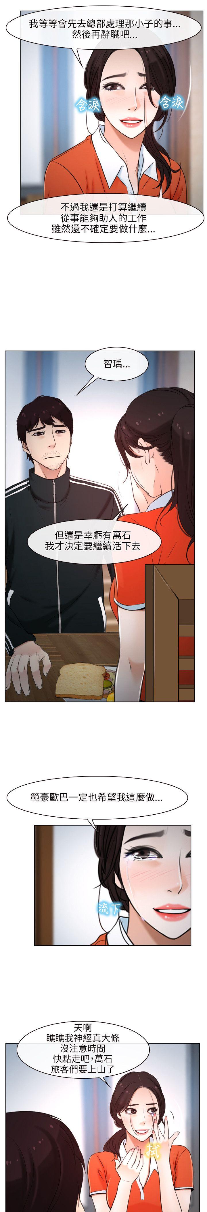 [韩国漫画] 初恋物语 剧情,熟女人妻#[33P]-15