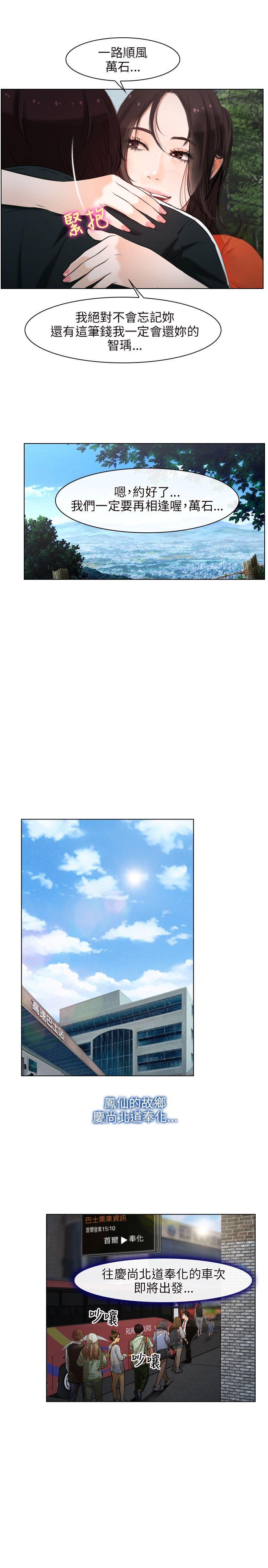 [韩国漫画] 初恋物语 剧情,熟女人妻#[33P]-21