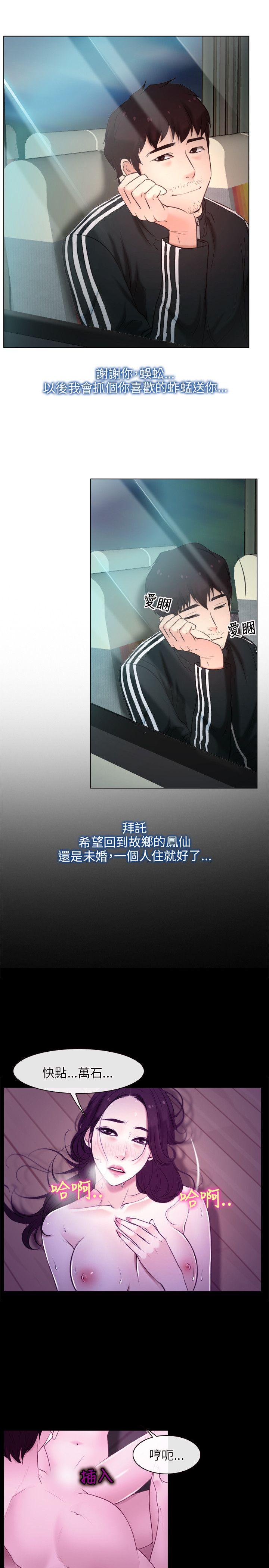 [韩国漫画] 初恋物语 剧情,熟女人妻#[33P]-23