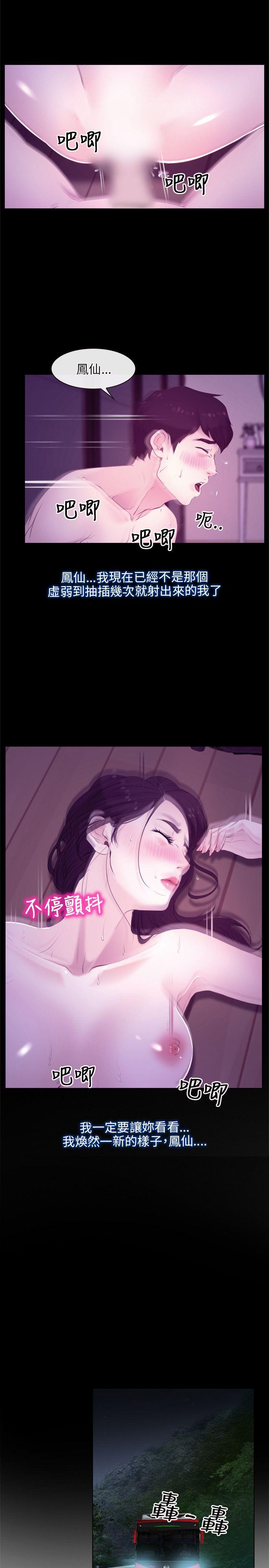 [韩国漫画] 初恋物语 剧情,熟女人妻#[33P]-25