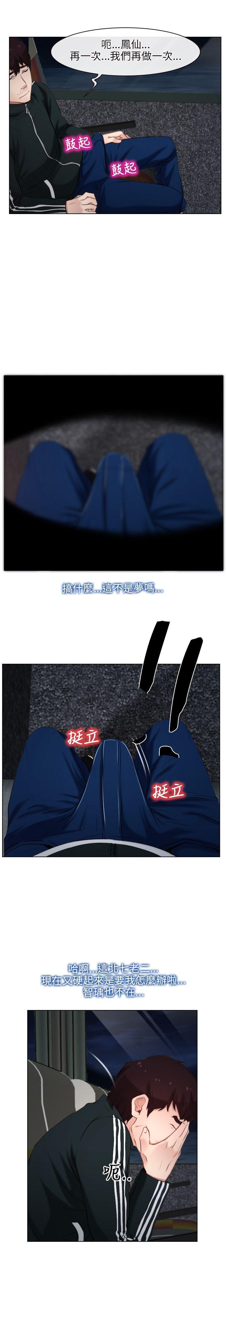 [韩国漫画] 初恋物语 剧情,熟女人妻#[33P]-27