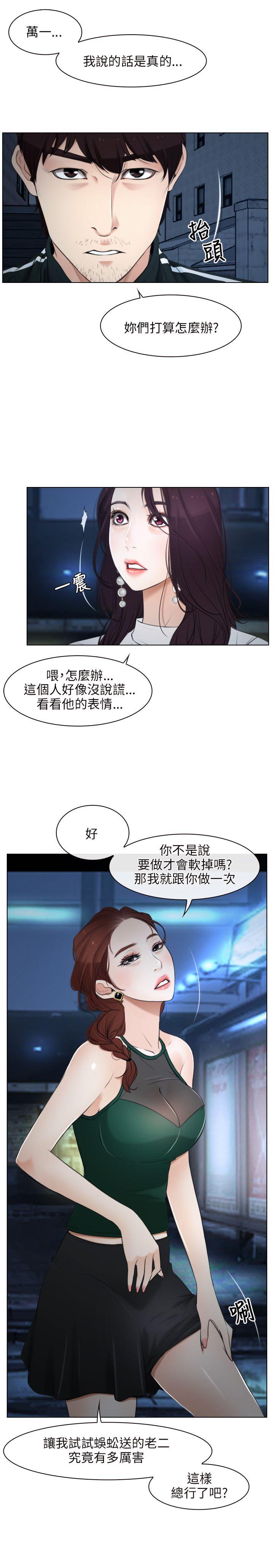 [韩国漫画] 初恋物语 剧情,熟女人妻#[34P]-13
