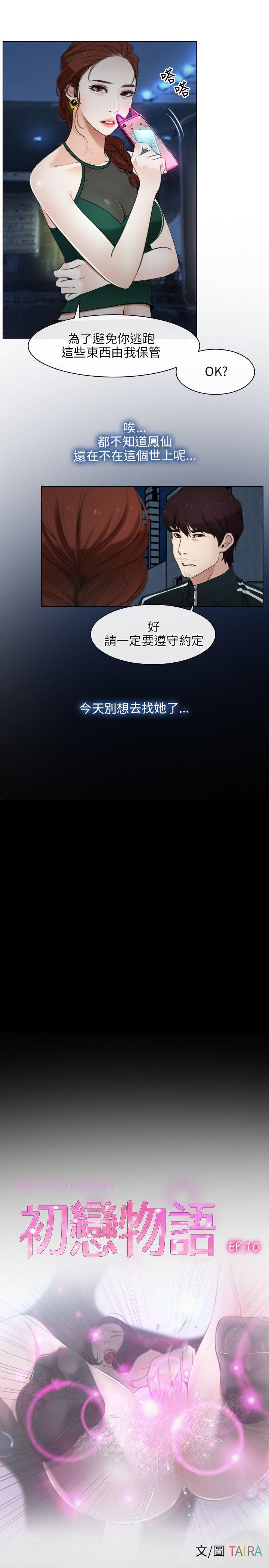 [韩国漫画] 初恋物语 剧情,熟女人妻#[34P]-14