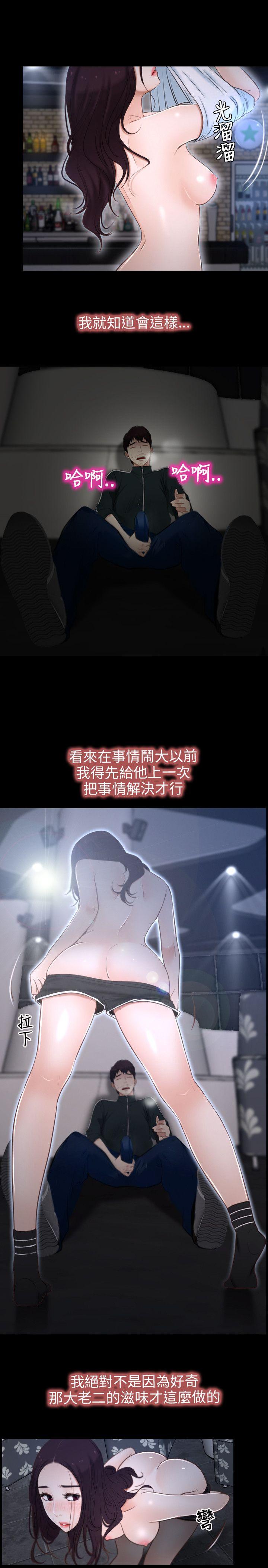 [韩国漫画] 初恋物语 剧情,熟女人妻#[34P]-27