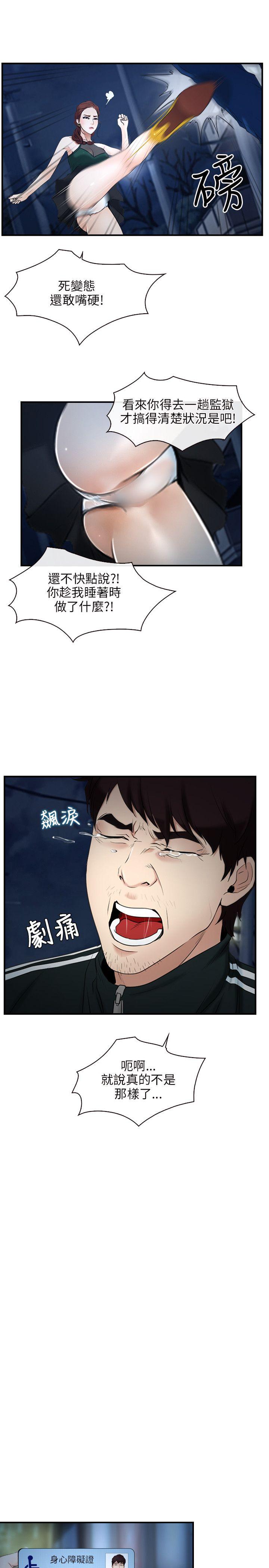 [韩国漫画] 初恋物语 剧情,熟女人妻#[34P]-5