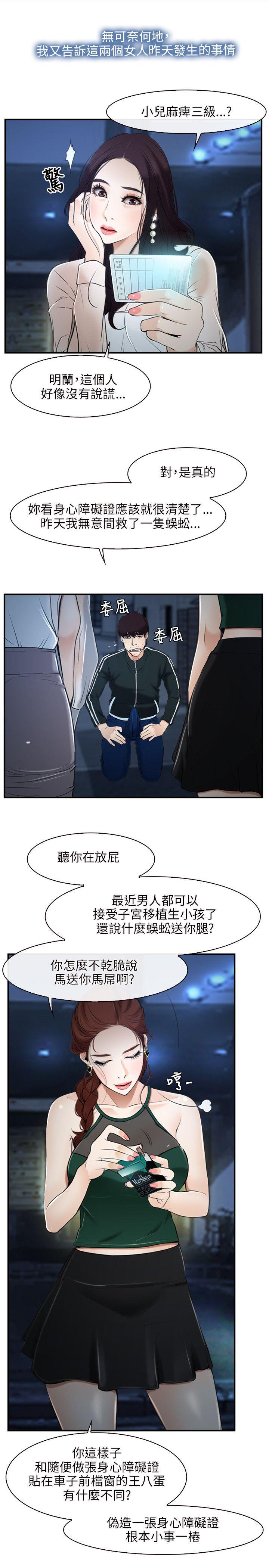 [韩国漫画] 初恋物语 剧情,熟女人妻#[34P]-7