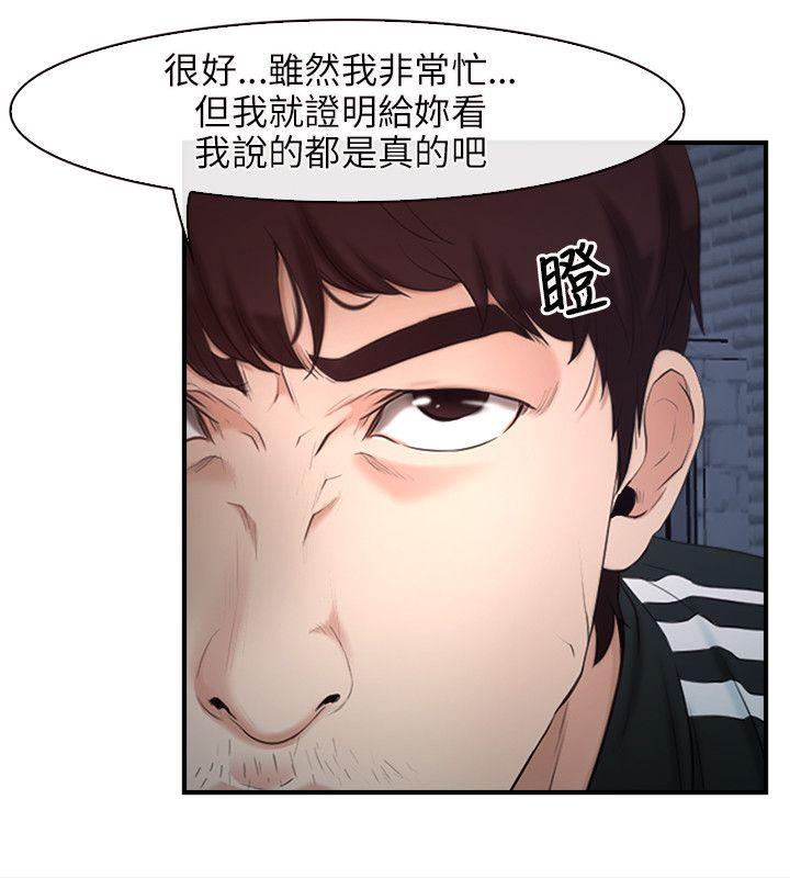 [韩国漫画] 初恋物语 剧情,熟女人妻#[34P]-8