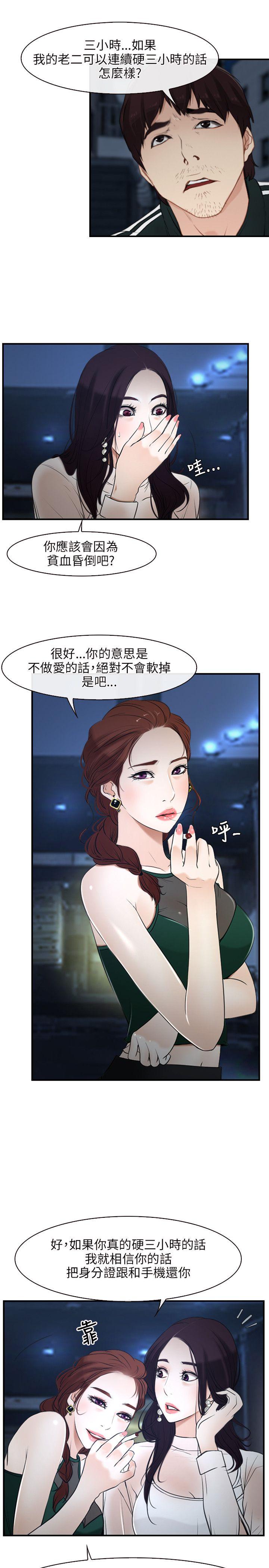 [韩国漫画] 初恋物语 剧情,熟女人妻#[34P]-9