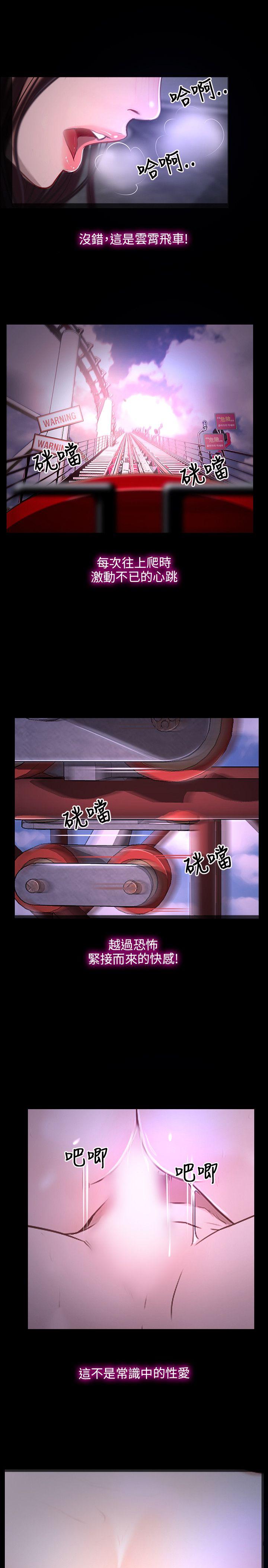 [韩国漫画] 初恋物语 剧情,熟女人妻#[35P]-1
