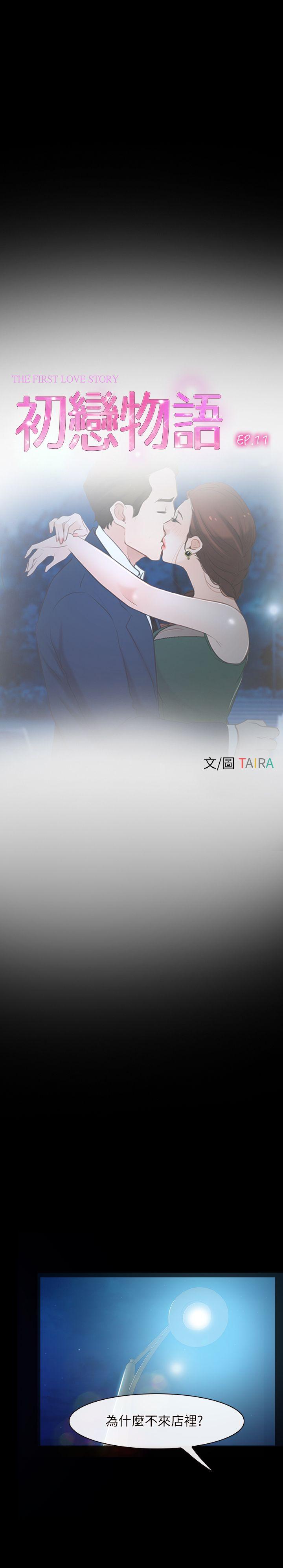 [韩国漫画] 初恋物语 剧情,熟女人妻#[35P]-10