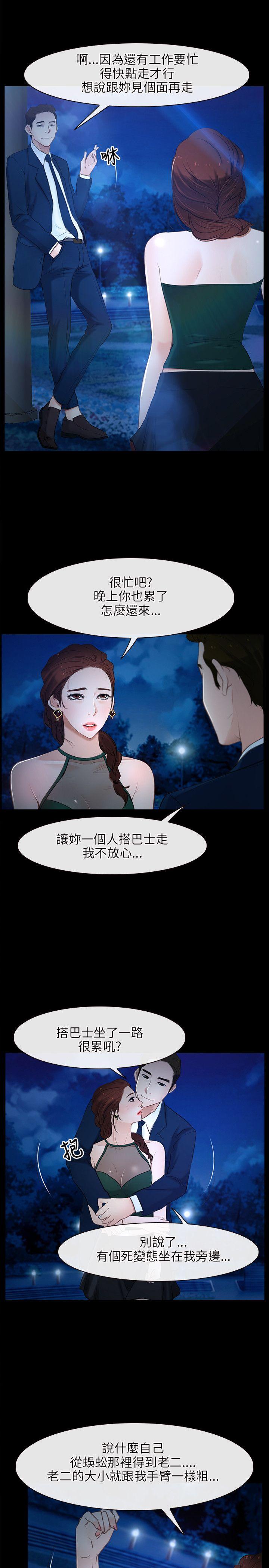 [韩国漫画] 初恋物语 剧情,熟女人妻#[35P]-11