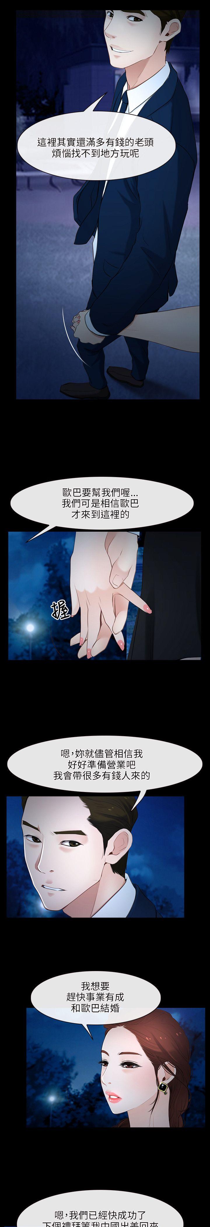 [韩国漫画] 初恋物语 剧情,熟女人妻#[35P]-15