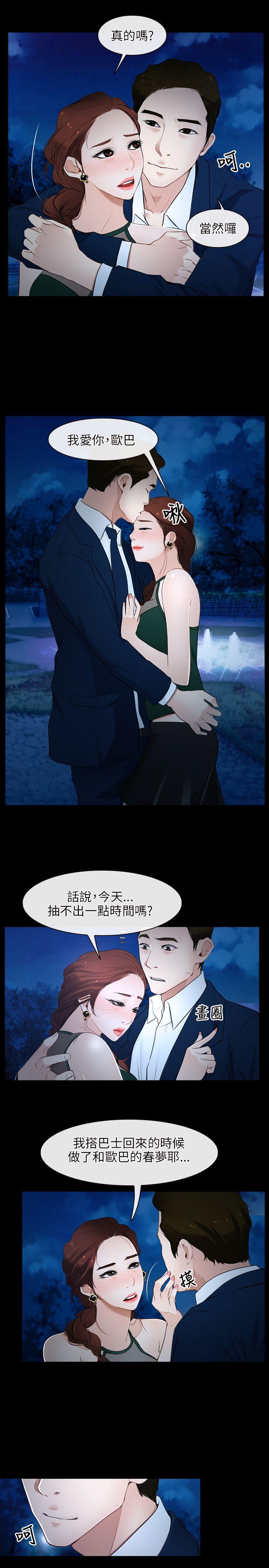 [韩国漫画] 初恋物语 剧情,熟女人妻#[35P]-17