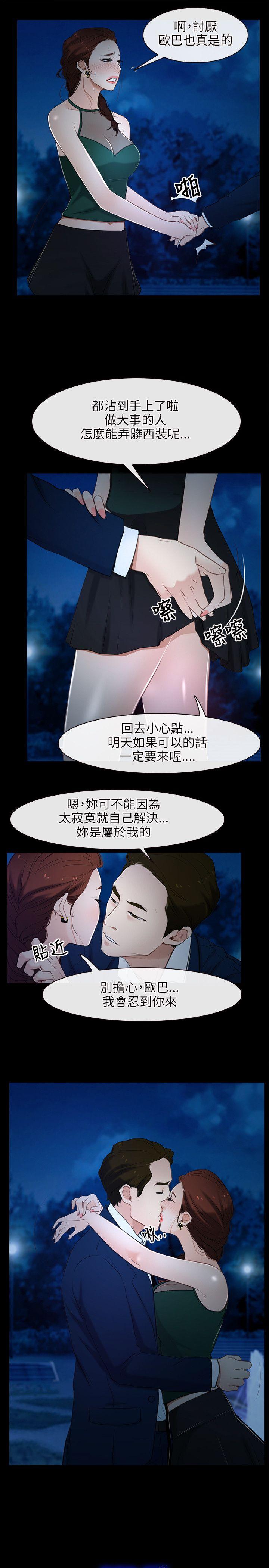 [韩国漫画] 初恋物语 剧情,熟女人妻#[35P]-21