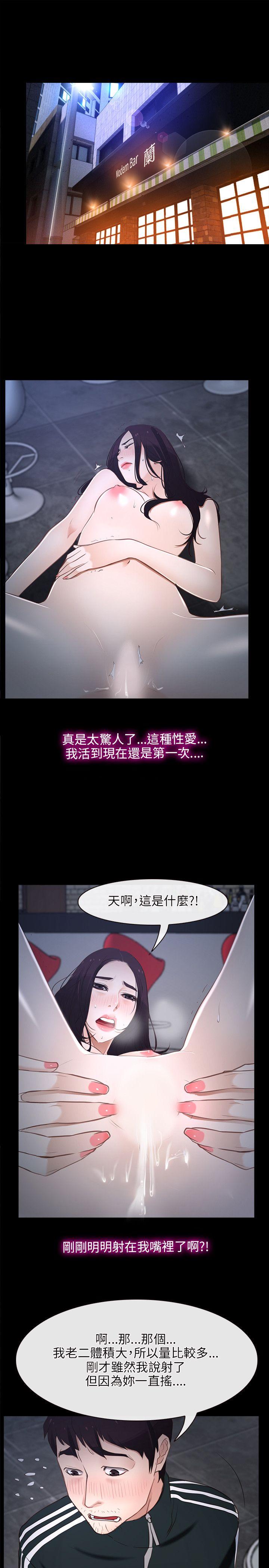 [韩国漫画] 初恋物语 剧情,熟女人妻#[35P]-23