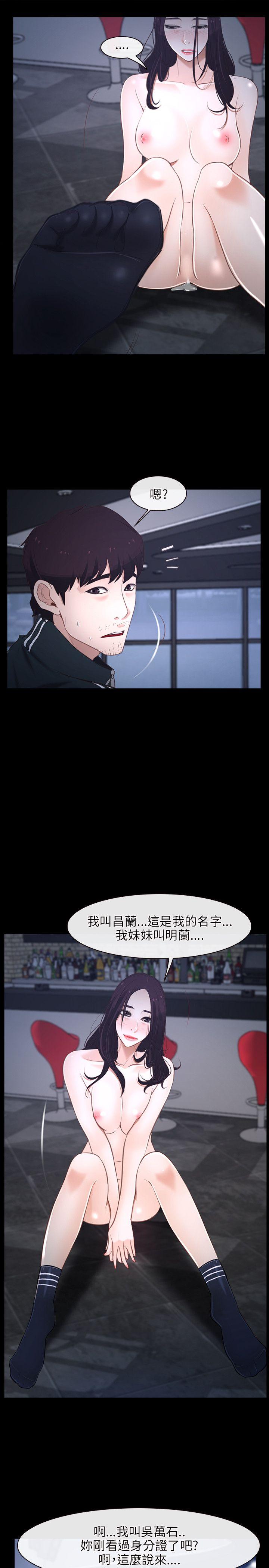 [韩国漫画] 初恋物语 剧情,熟女人妻#[35P]-25