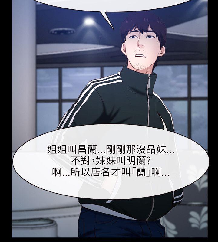 [韩国漫画] 初恋物语 剧情,熟女人妻#[35P]-26