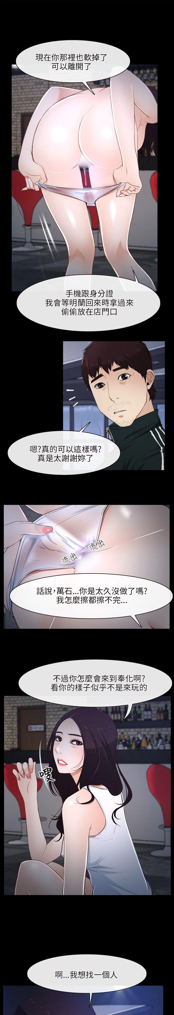[韩国漫画] 初恋物语 剧情,熟女人妻#[35P]-27
