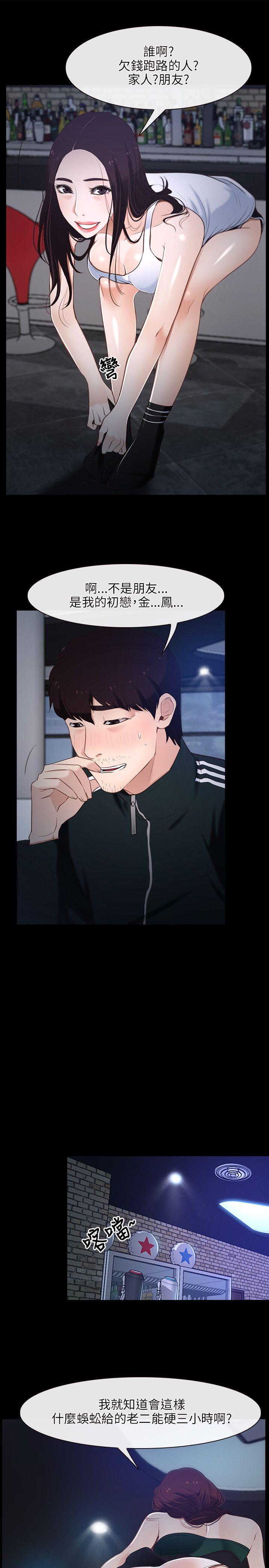 [韩国漫画] 初恋物语 剧情,熟女人妻#[35P]-29