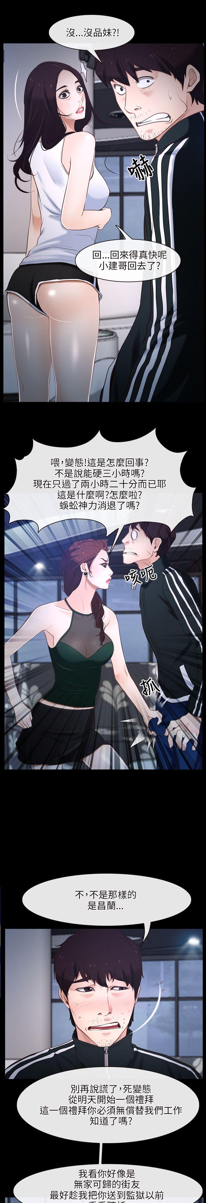 [韩国漫画] 初恋物语 剧情,熟女人妻#[35P]-31