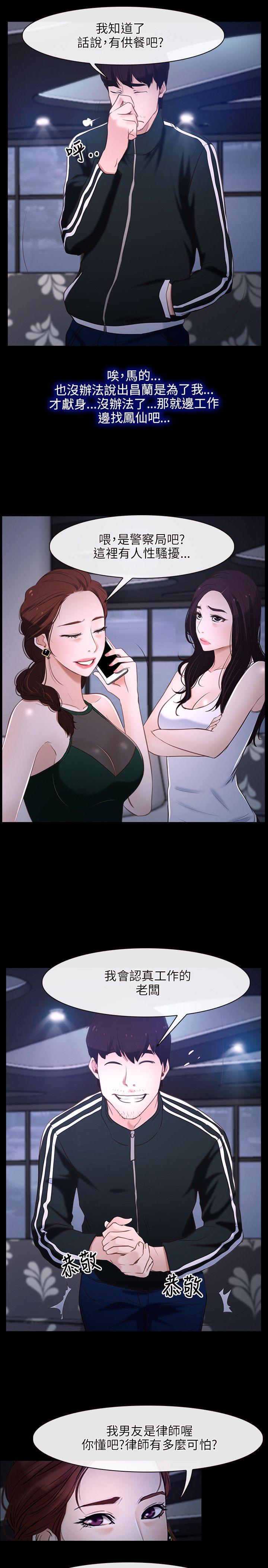 [韩国漫画] 初恋物语 剧情,熟女人妻#[35P]-33