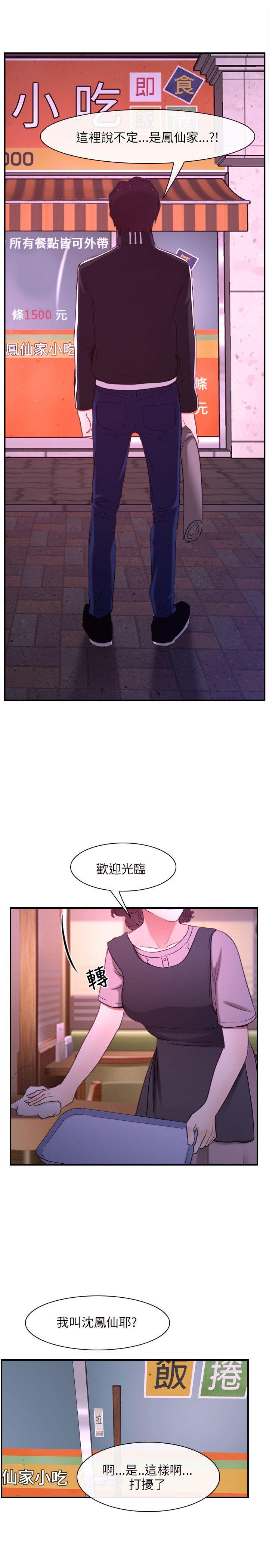 [韩国漫画] 初恋物语 剧情,熟女人妻#[26P]-12