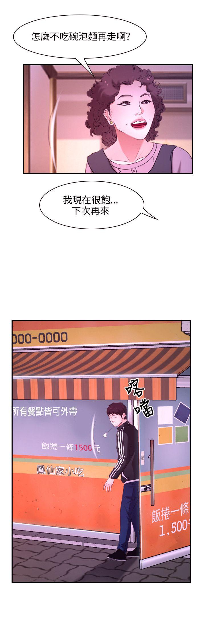 [韩国漫画] 初恋物语 剧情,熟女人妻#[26P]-13
